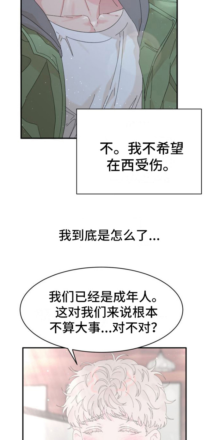 爱是心之所向泰剧漫画,第7话3图