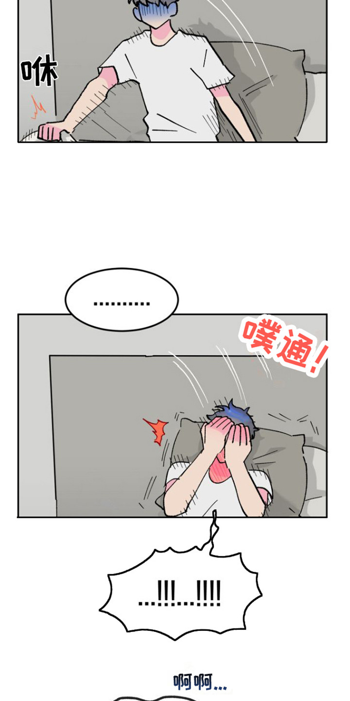 爱是心之所向泰剧漫画,第1话3图