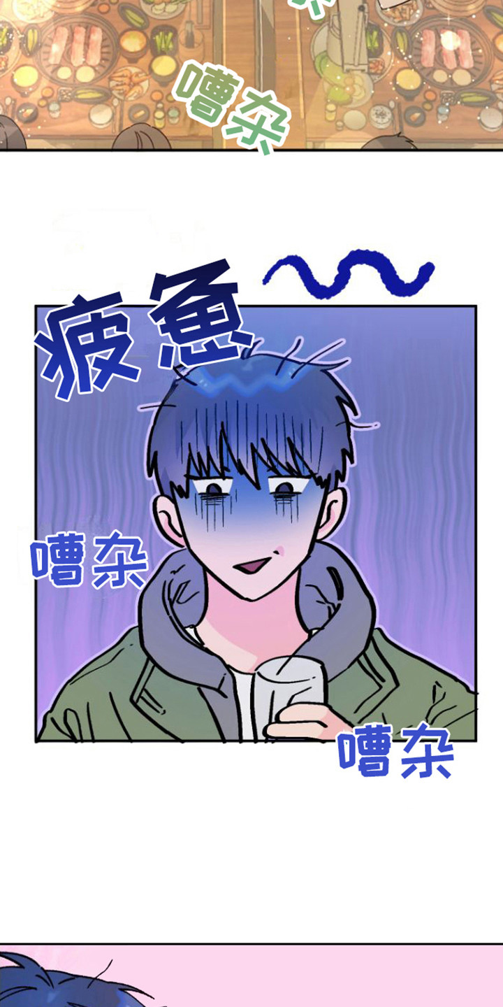 爱是心之所向是什么意思漫画,第3话2图