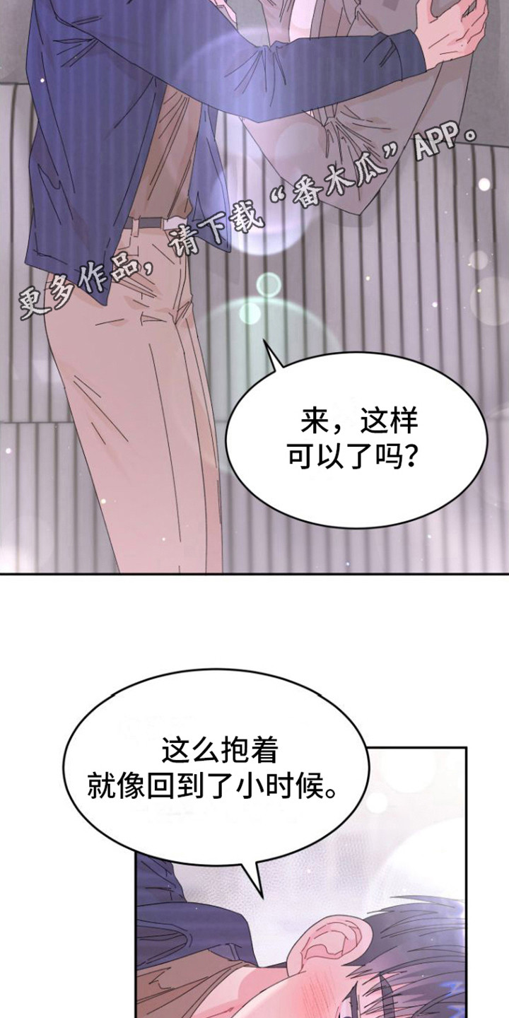 爱是心之所向漫画,第10话5图