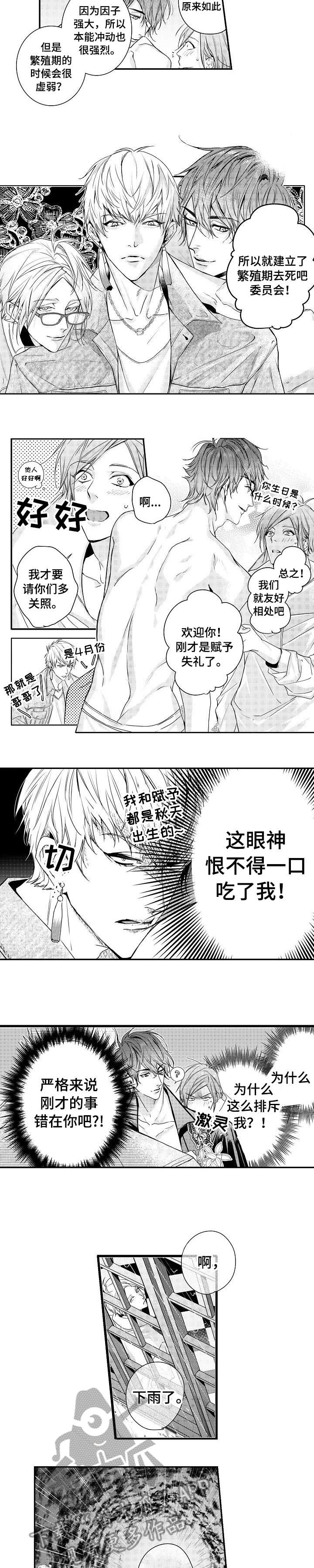 BOB世界漫画,第6章：住手2图