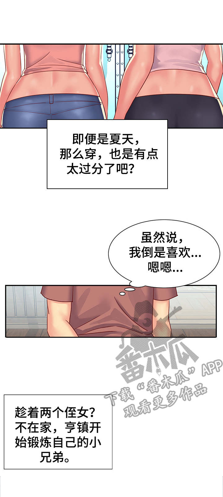 非亲姐妹漫画,第2章：难受5图