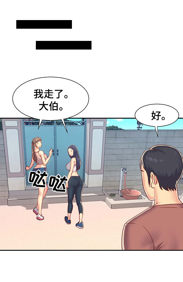 非亲姐妹 电视剧漫画,第2章：难受4图