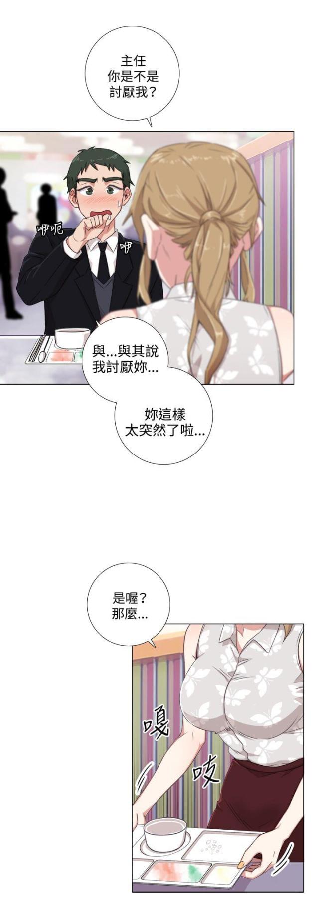 疯狂跑跑跑漫画,第1话2图