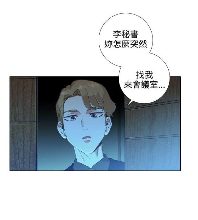 G点跑跑跑漫画,第4话2图