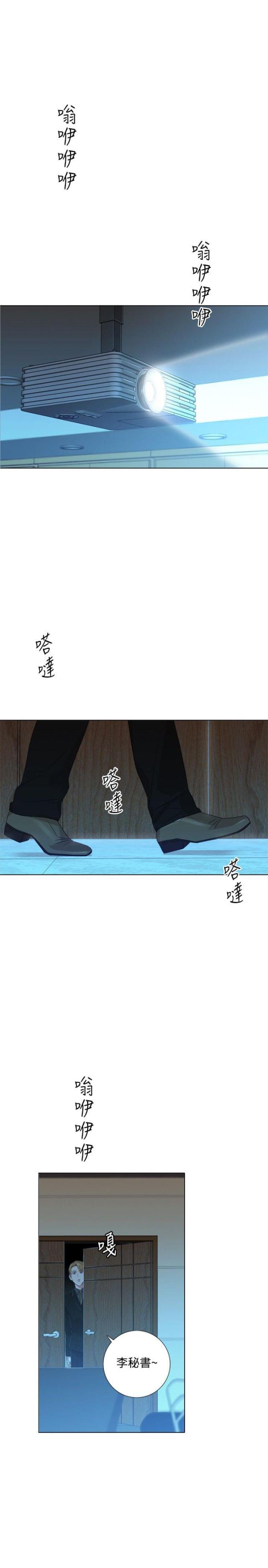 G点跑跑跑漫画,第4话1图