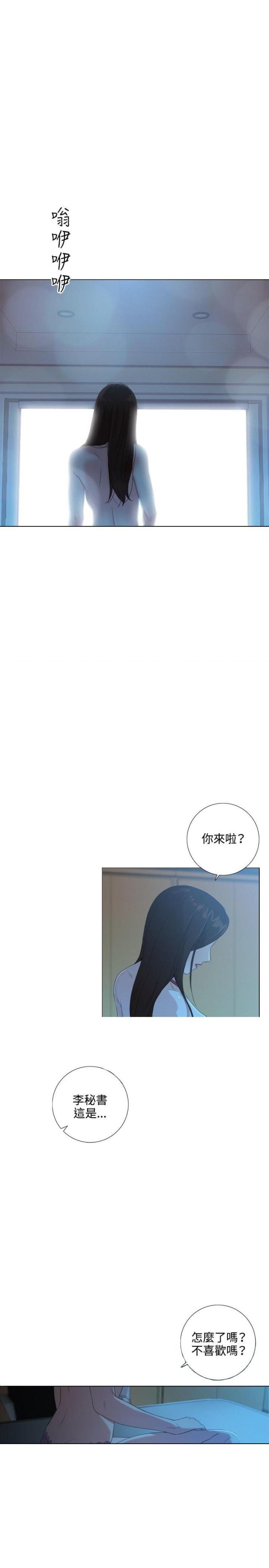 G点跑跑跑漫画,第4话3图