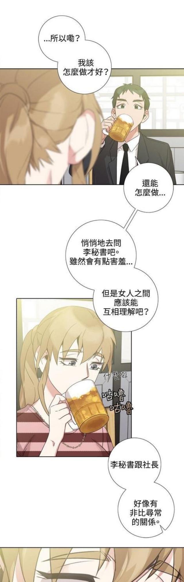 高端品牌破壁机漫画,第8话1图