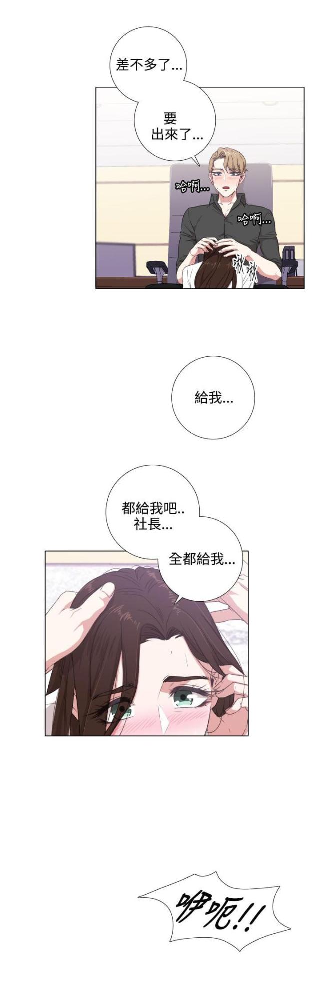 gba跑跑漫画,第2话3图