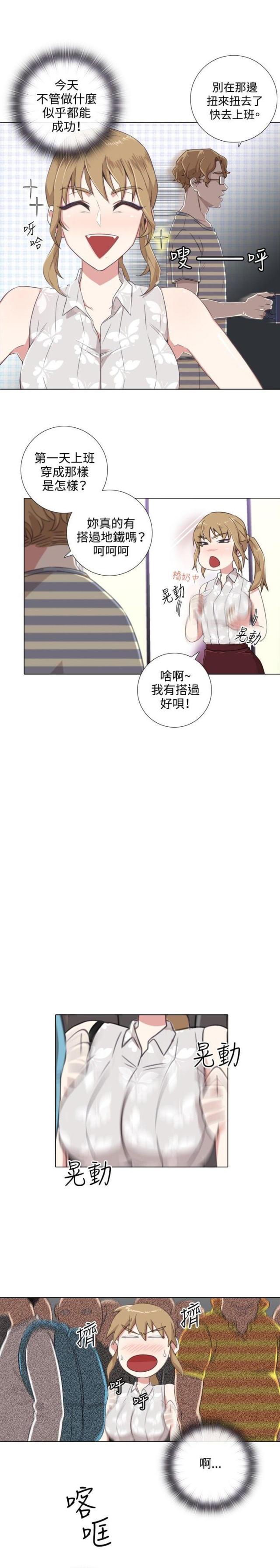 G点跑跑跑漫画,第1话2图