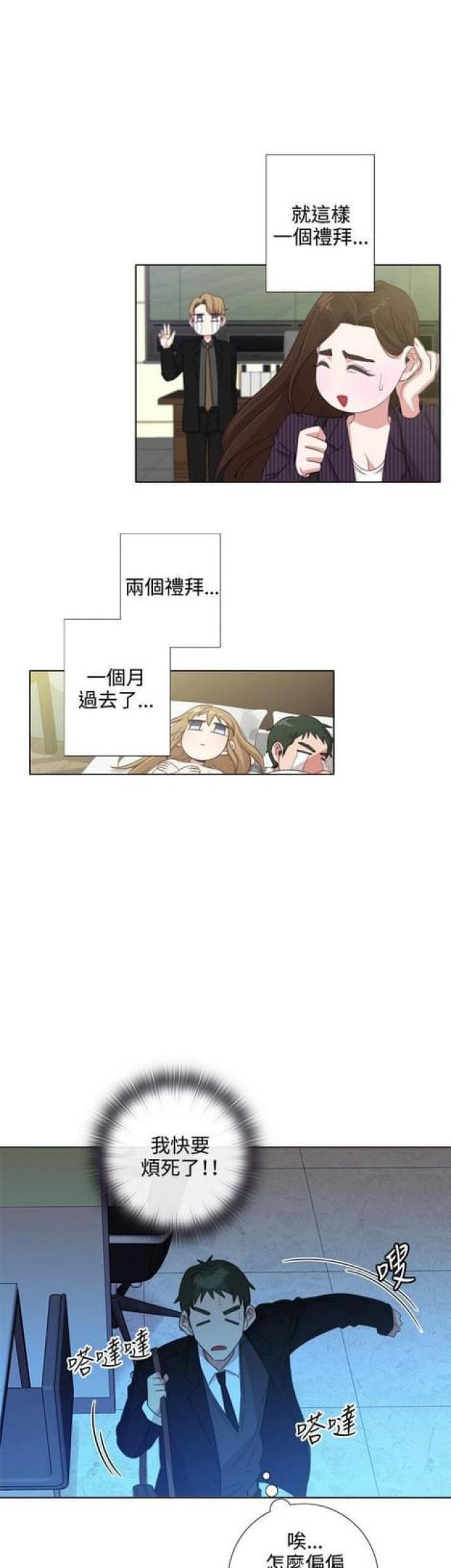 G点跑跑跑漫画,第6话1图