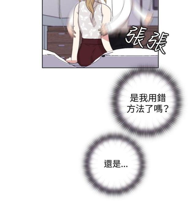 G点跑跑跑漫画,第5话5图