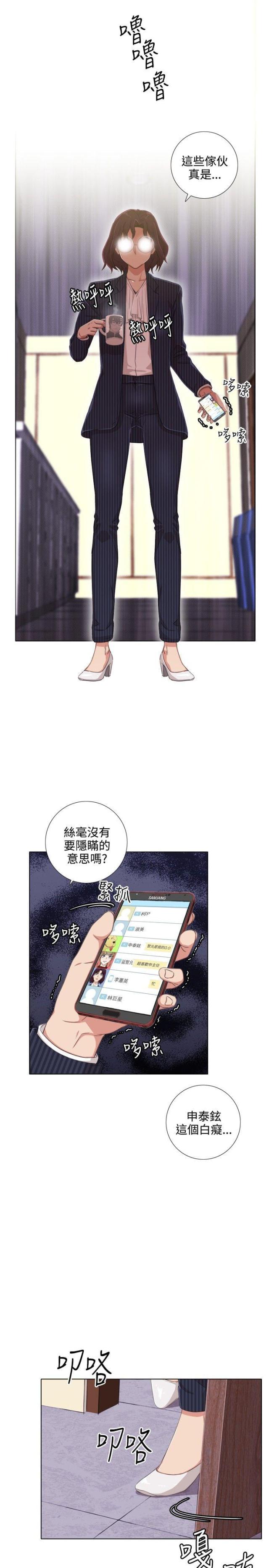 G点跑跑跑漫画,第3话4图