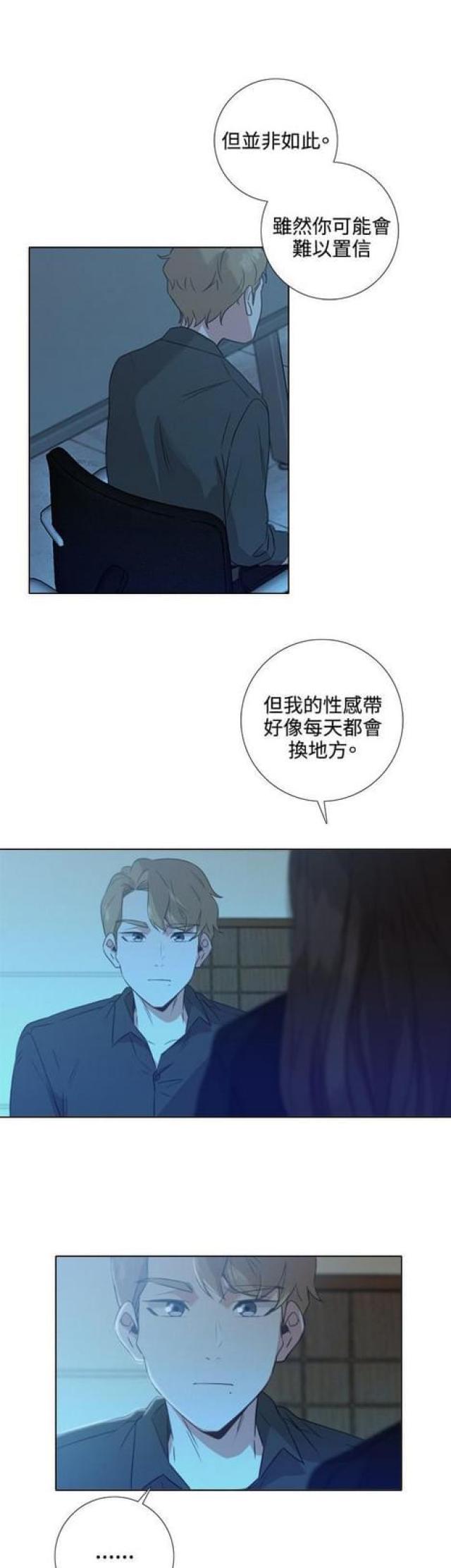 G点跑跑跑漫画,第6话3图