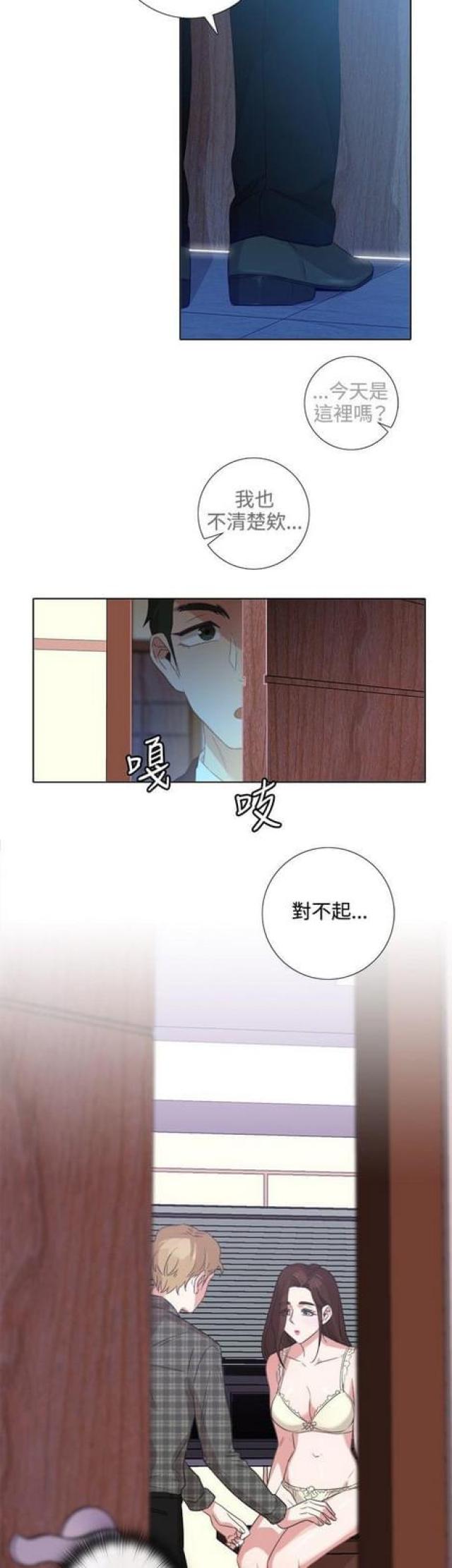 G点跑跑跑漫画,第6话3图