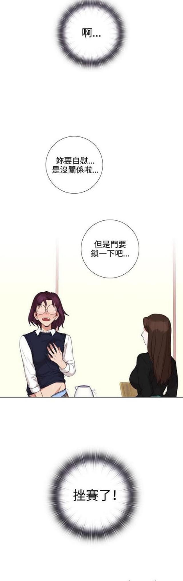 广东爬坡皮带输送机多少钱漫画,第8话2图