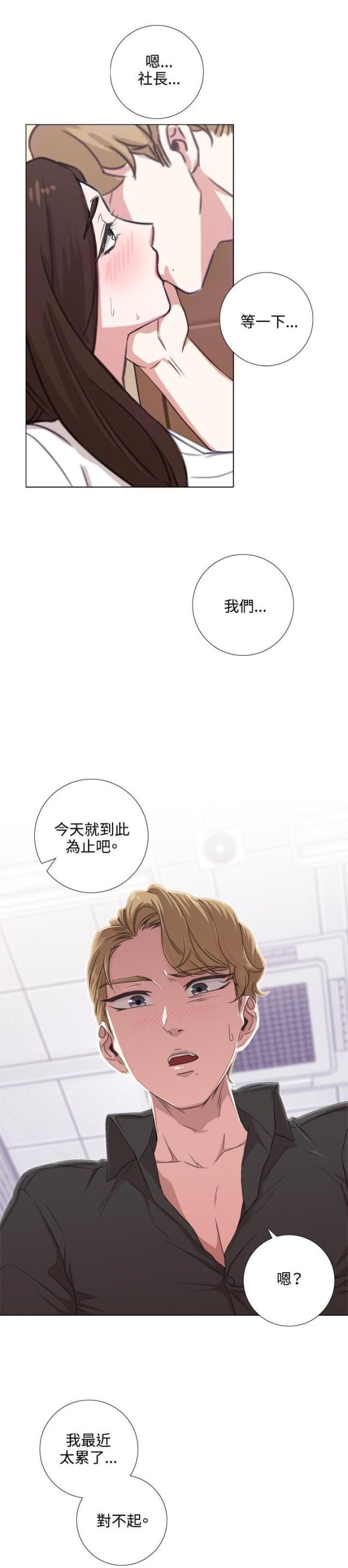 gba跑跑漫画,第2话5图