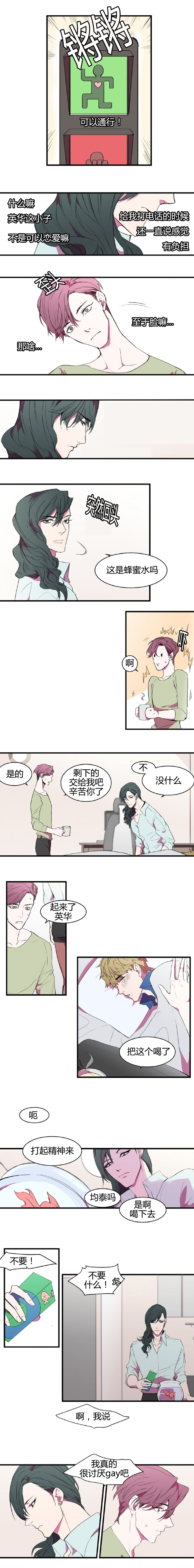 盛装之下/我的变装生活漫画,第10话3图