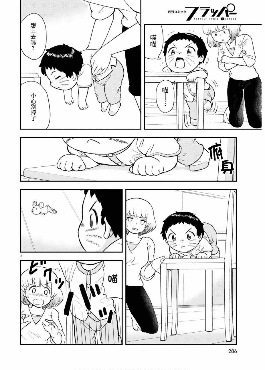 上课小动作育儿篇漫画,第5话3图