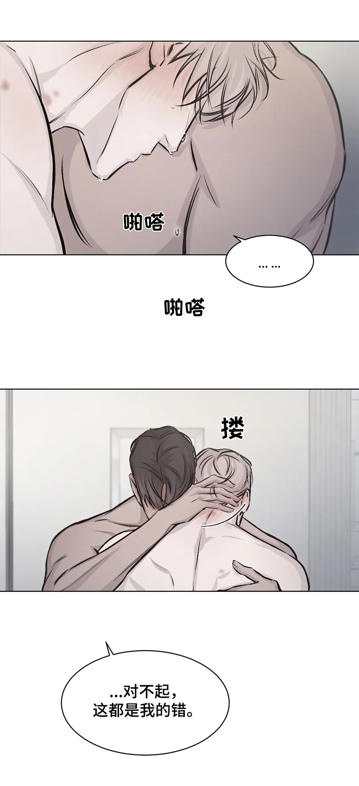 停留时刻漫画,第10章：希望5图