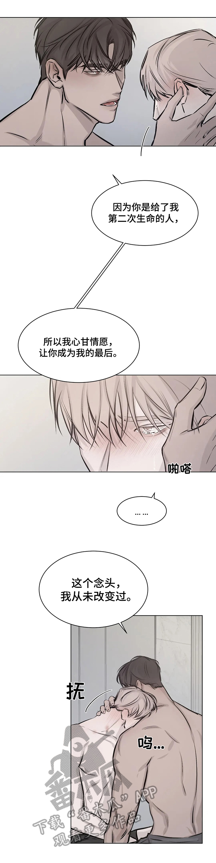 停留时刻漫画,第10章：希望4图