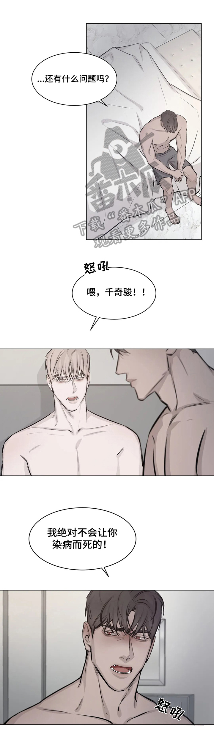 停留时刻漫画,第10章：希望1图