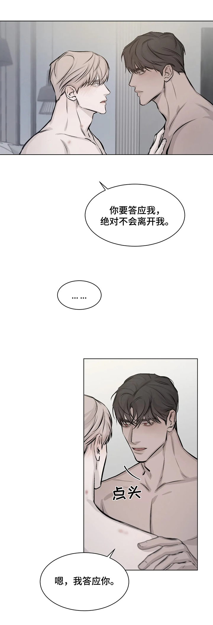 停留时刻漫画,第10章：希望2图