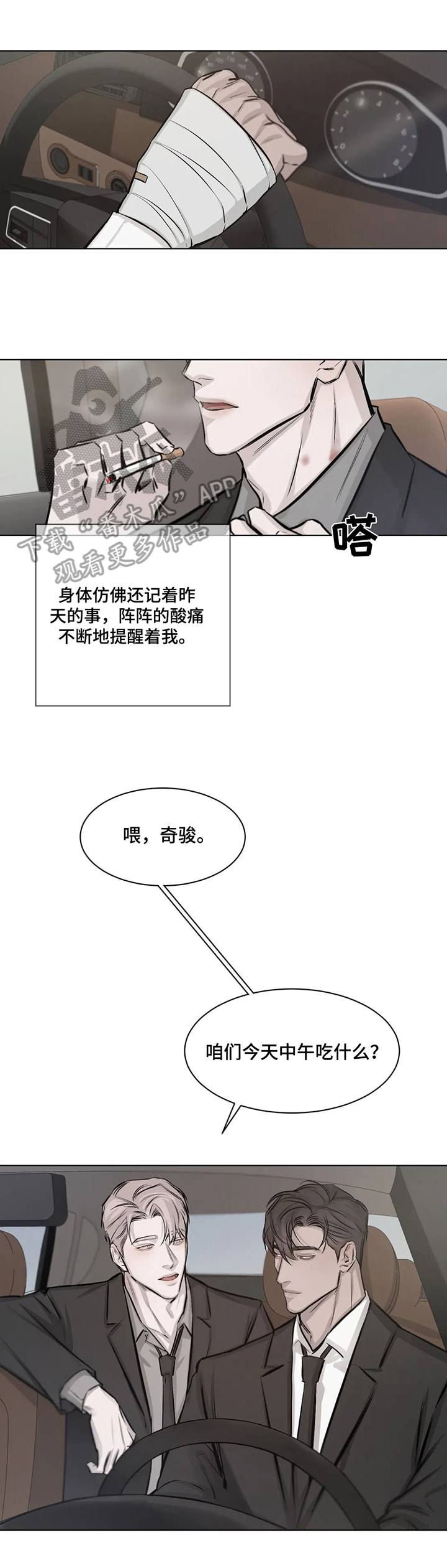 时光停留在最美时刻漫画,第10章：希望1图