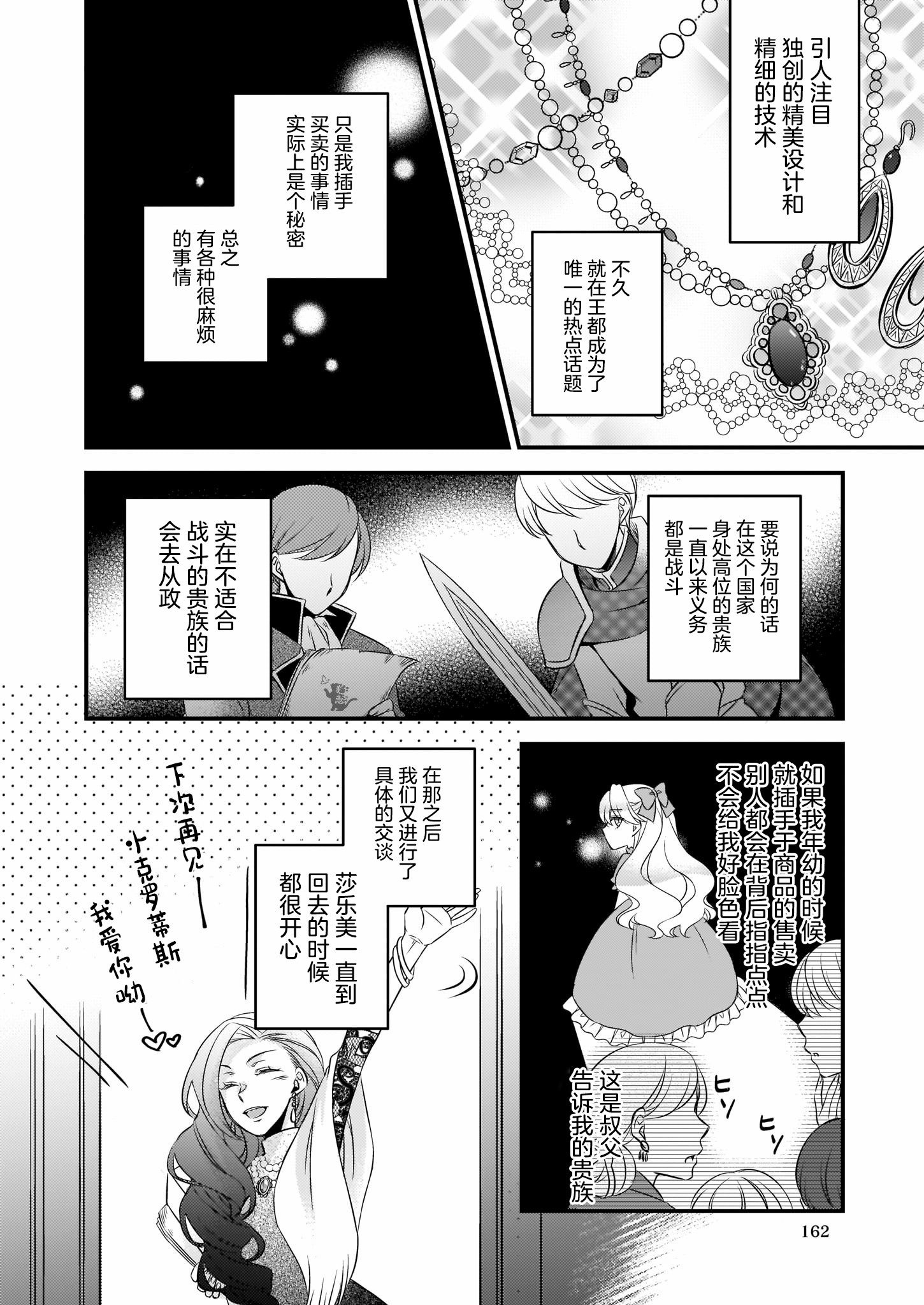 大预言家逃避前世漫画,第3话3图