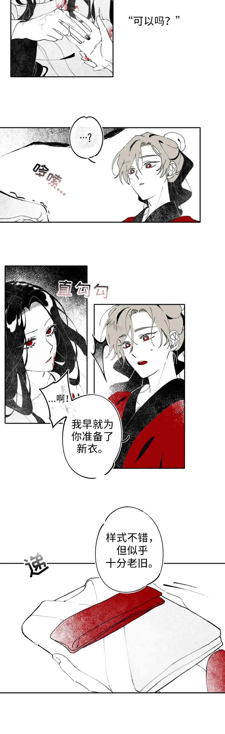 缠论波浪股漫画,第4话5图