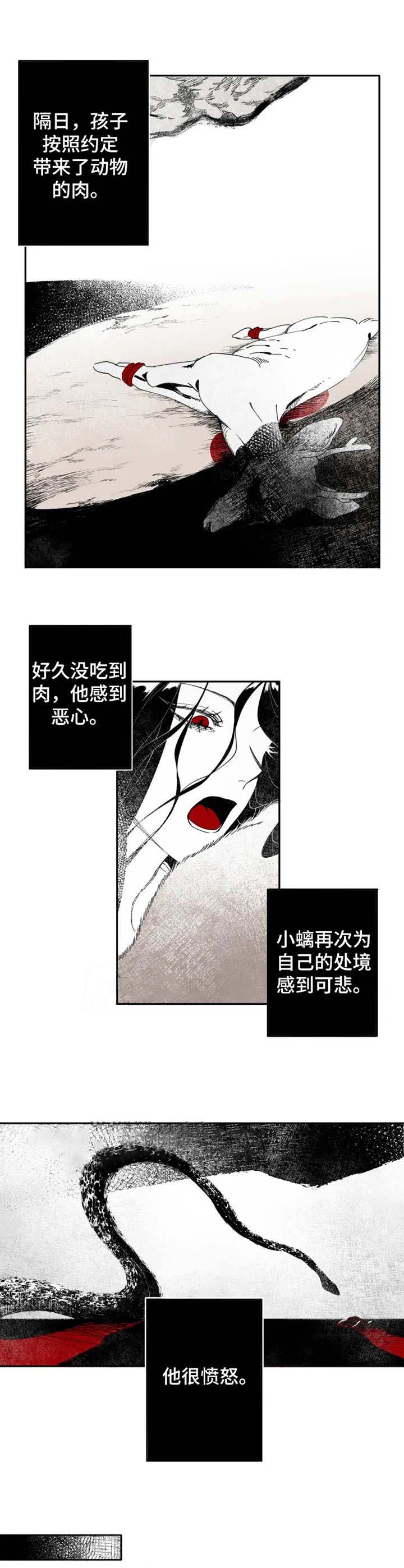 缠论波浪股漫画,第4话2图