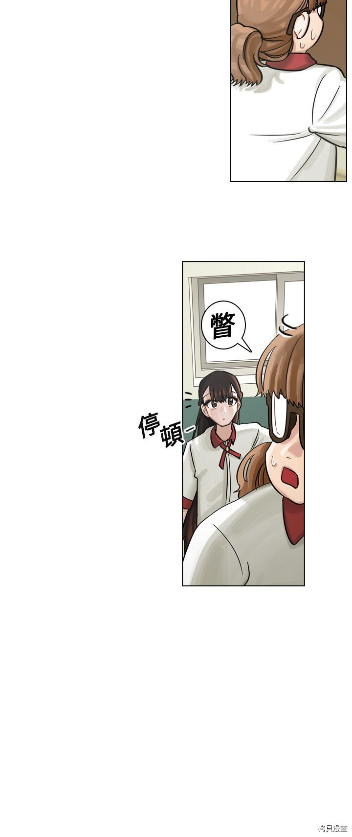 美丽无罪漫画,第8话5图