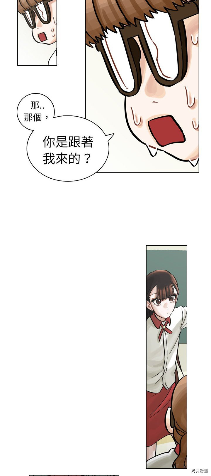 美丽无罪漫画,第8话2图