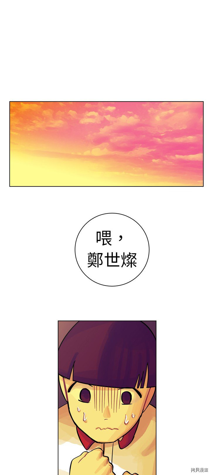 美丽无罪漫画,第8话5图