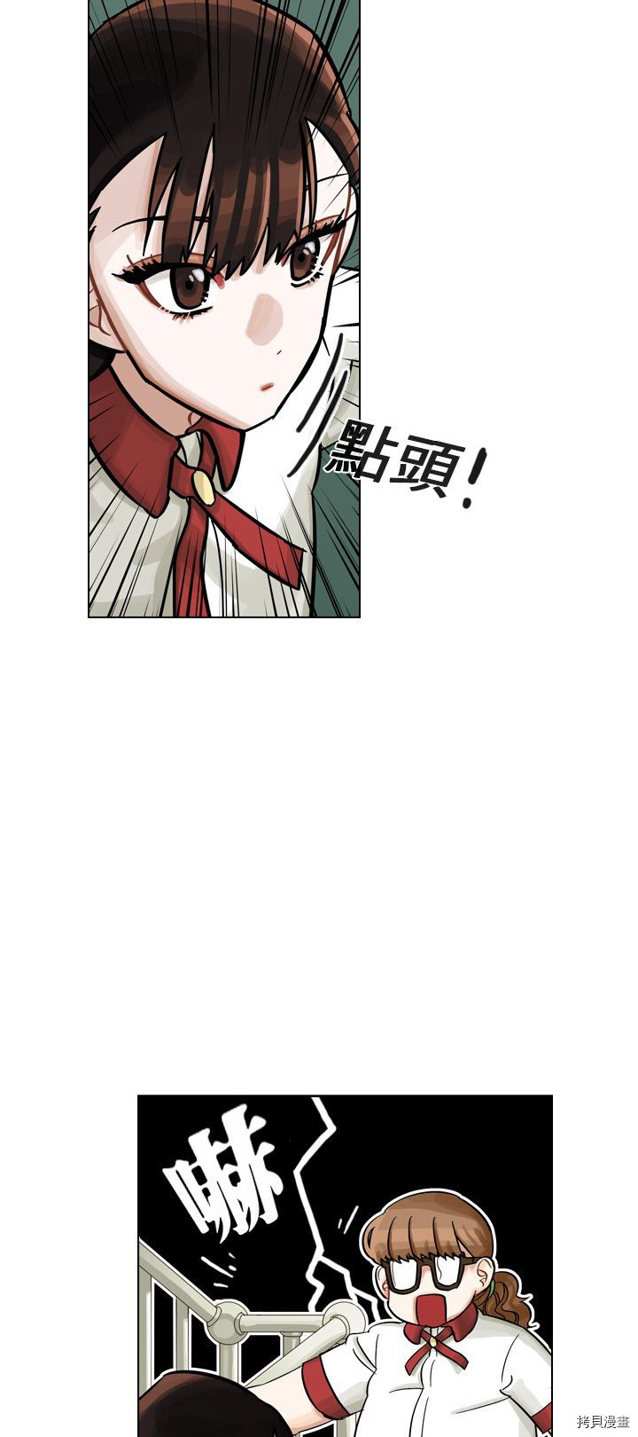 美丽无罪漫画,第8话3图