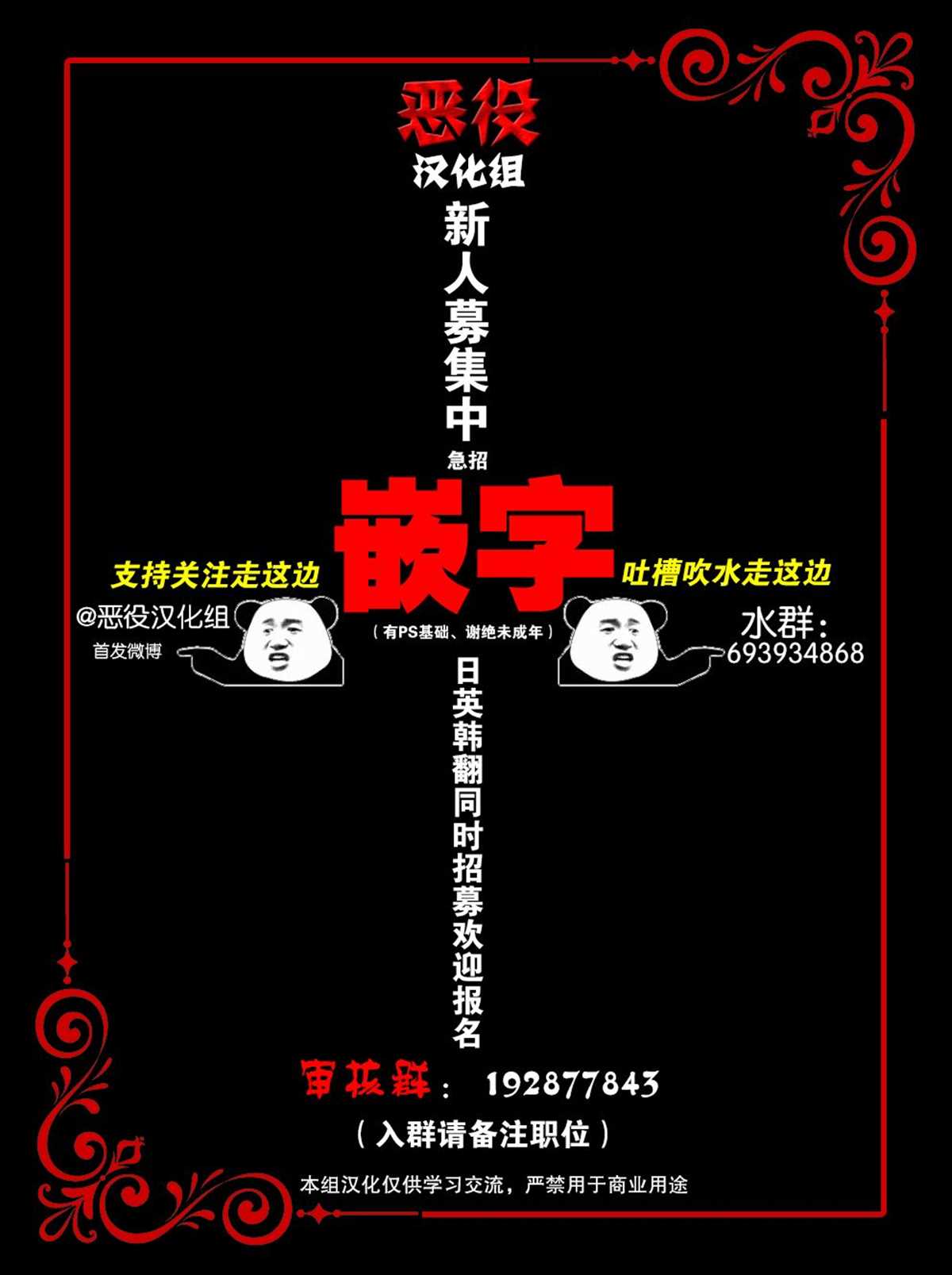 王子殿下身体的使用方法漫画,第1话2图