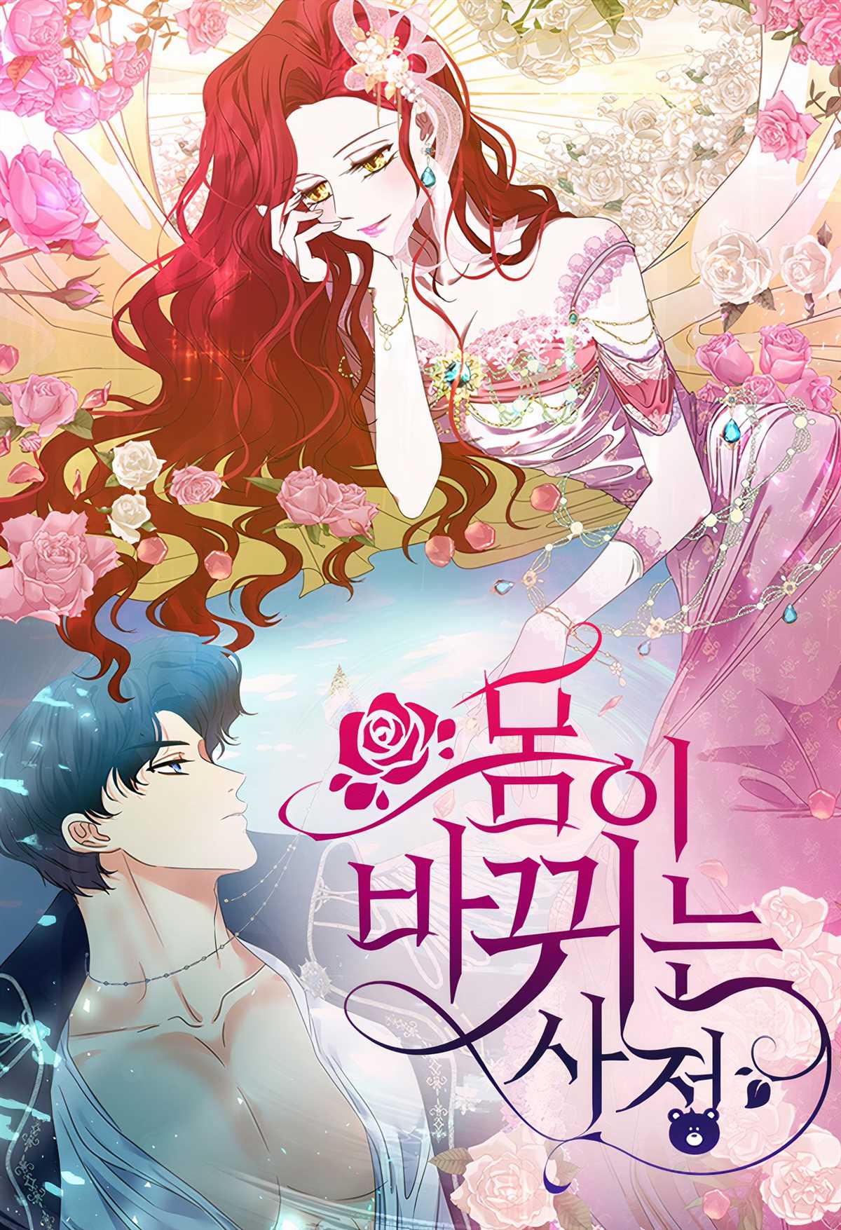 王子殿下身体的使用方法漫画,第1话3图