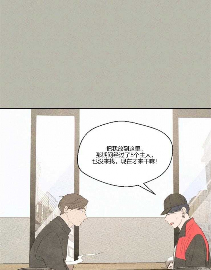 午夜共情音乐漫画,第12话5图