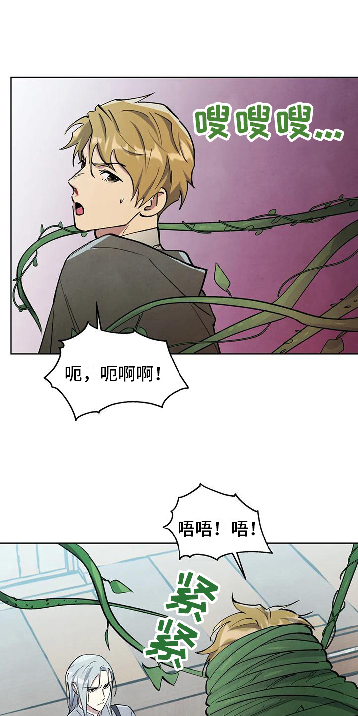 秘密契约漫画,第9话5图