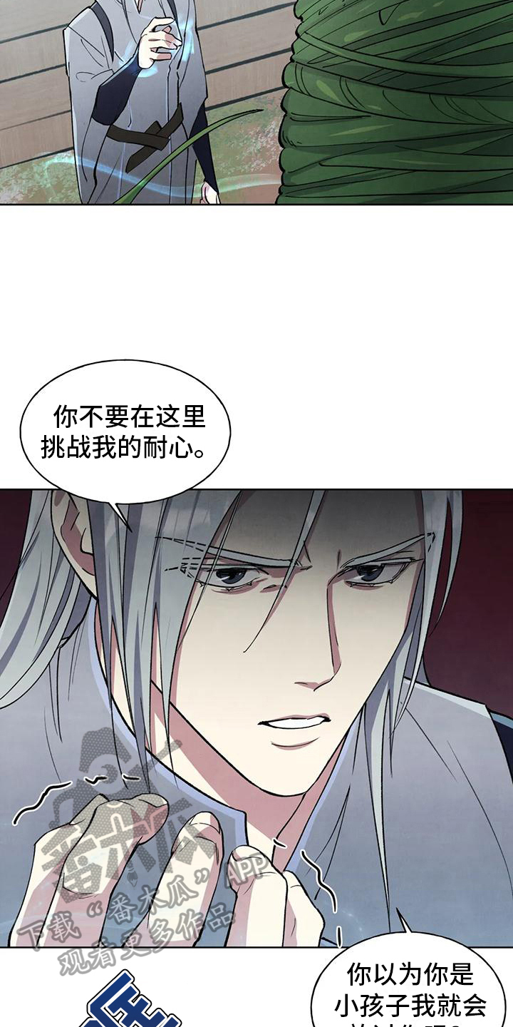 秘密契约完整版免费观看漫画,第9话1图