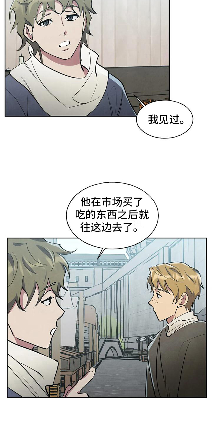 秘密契约漫画免费全集下拉式漫画,第5话2图