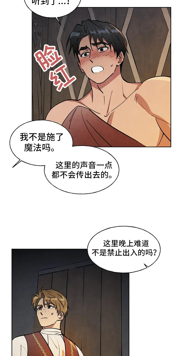 秘密契约完整版免费观看漫画,第9话5图