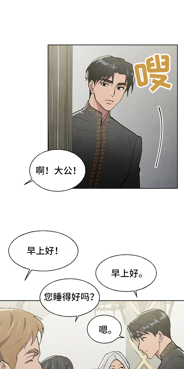 秘密契约漫画漫画,第4话2图