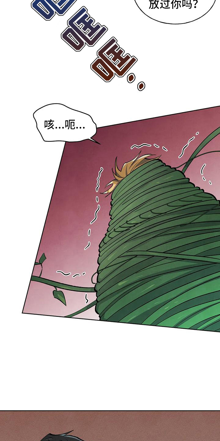 秘密契约完整版免费观看漫画,第9话2图