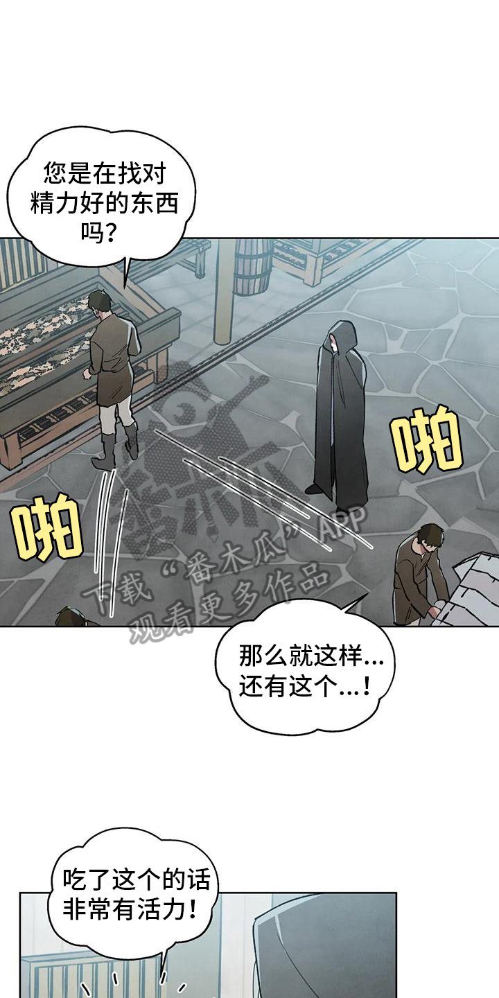 秘密契约哦我的爱人漫画,第7话3图