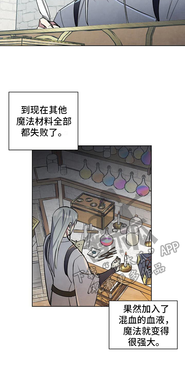 秘密契约解说漫画,第8话2图