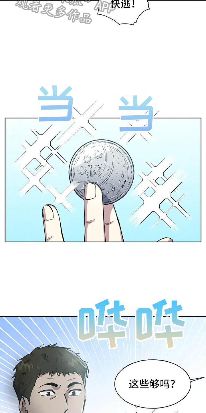 秘密契约哦我的爱人漫画,第7话1图