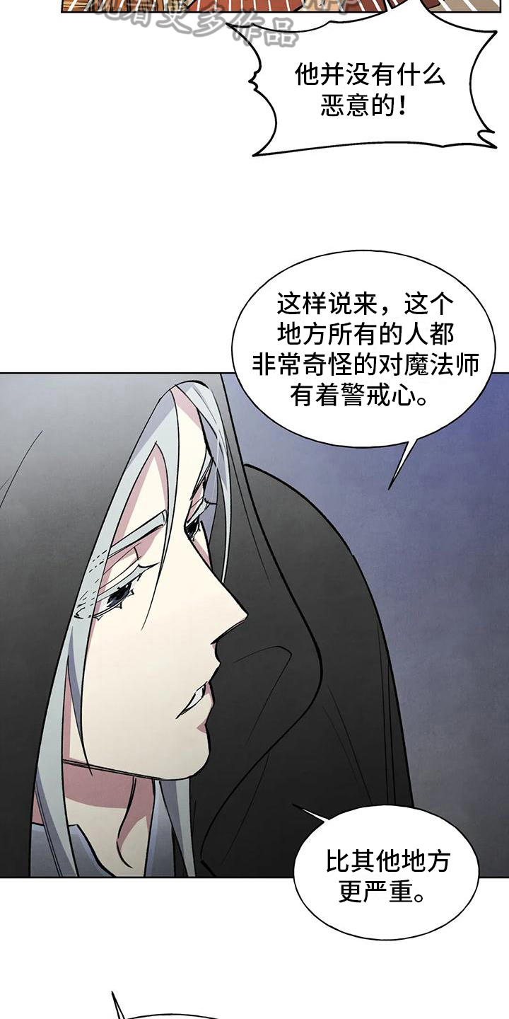 秘密契约漫画漫画,第10话4图