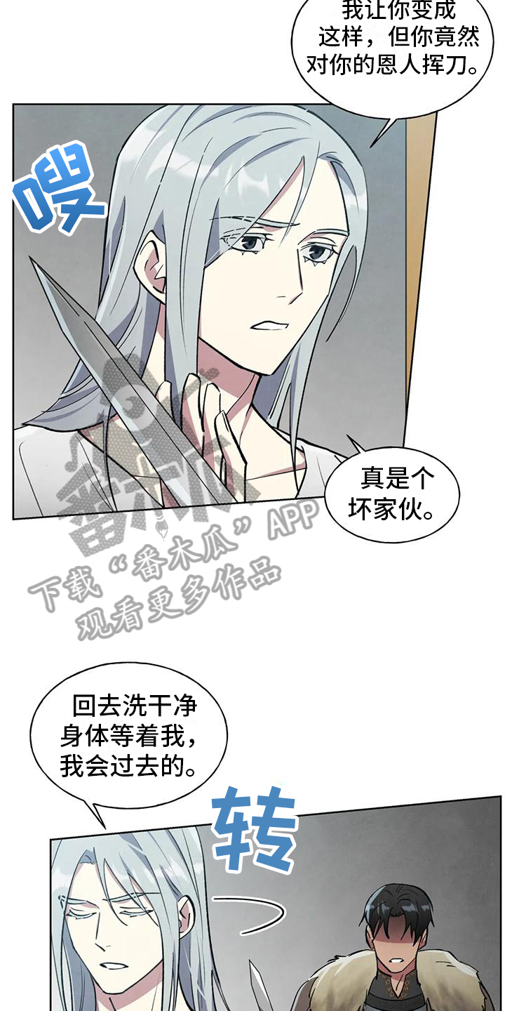 秘密契约漫画,第6话4图