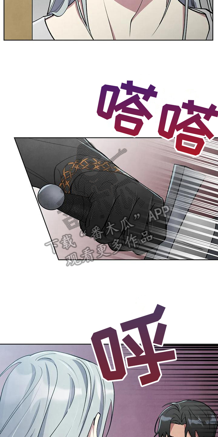 秘密契约解说漫画,第5话3图